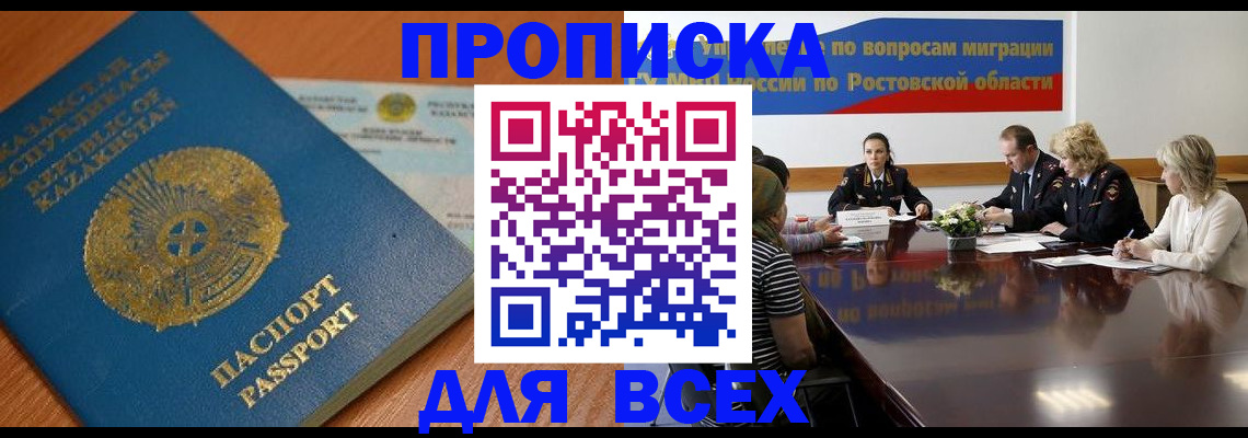 временная регистрация в квартире в Оленегорске